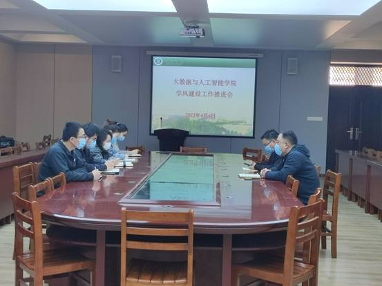 说明: C:\Users\admin\Desktop\会议照片\会议照片\大数据与人工智能学院学风建设工作推进会4.4\7fc2f437e04876ae.jpg